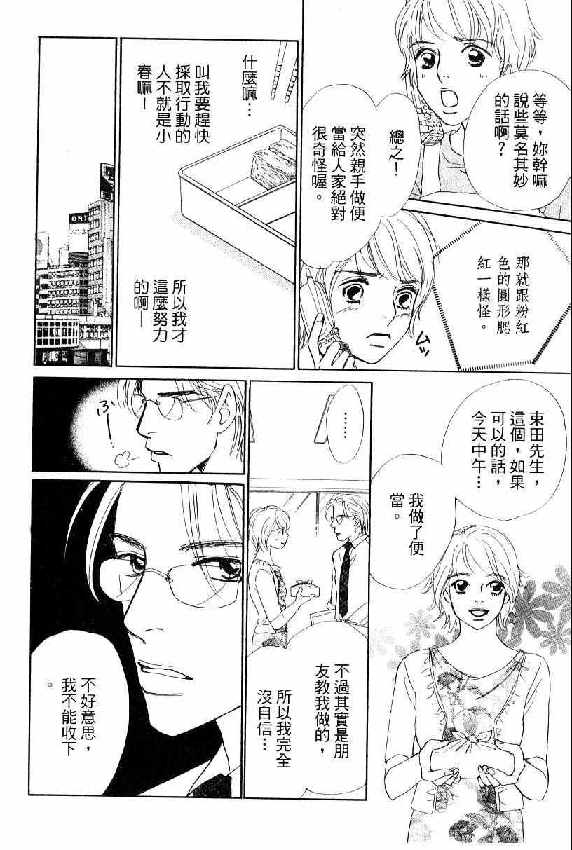 《彩妆美人》漫画 13卷