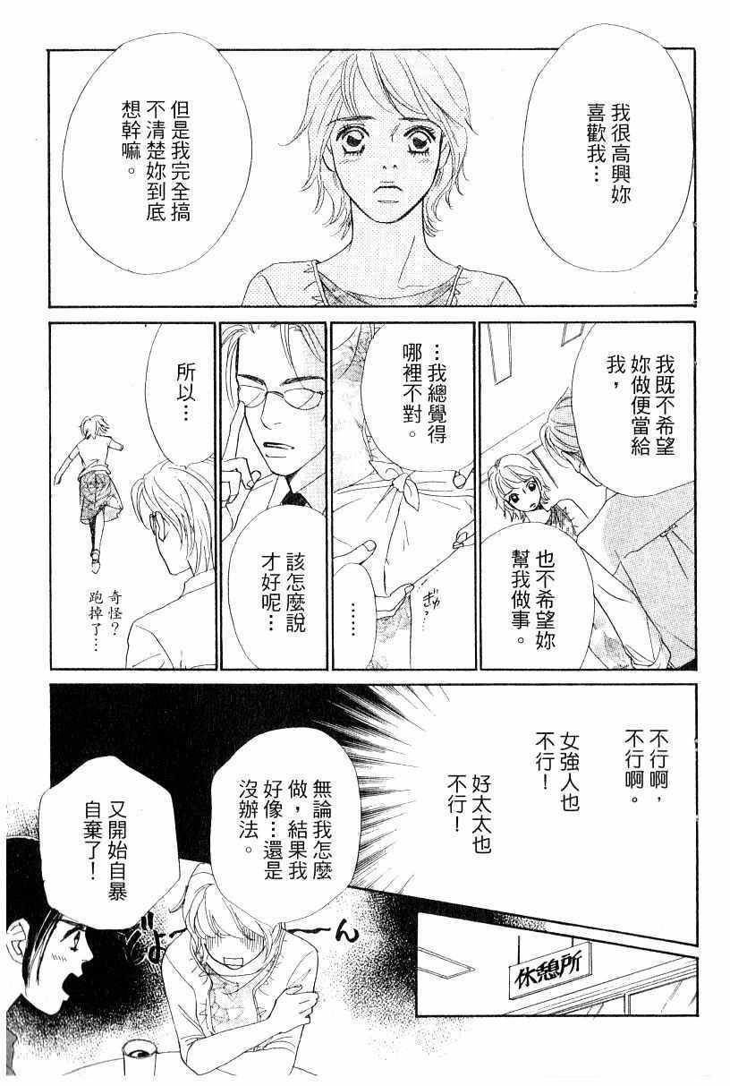 《彩妆美人》漫画 13卷