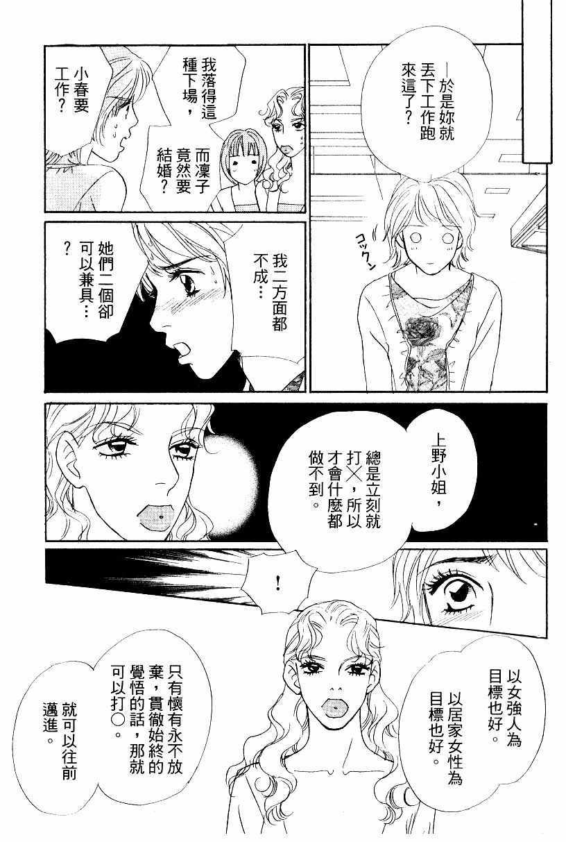 《彩妆美人》漫画 13卷