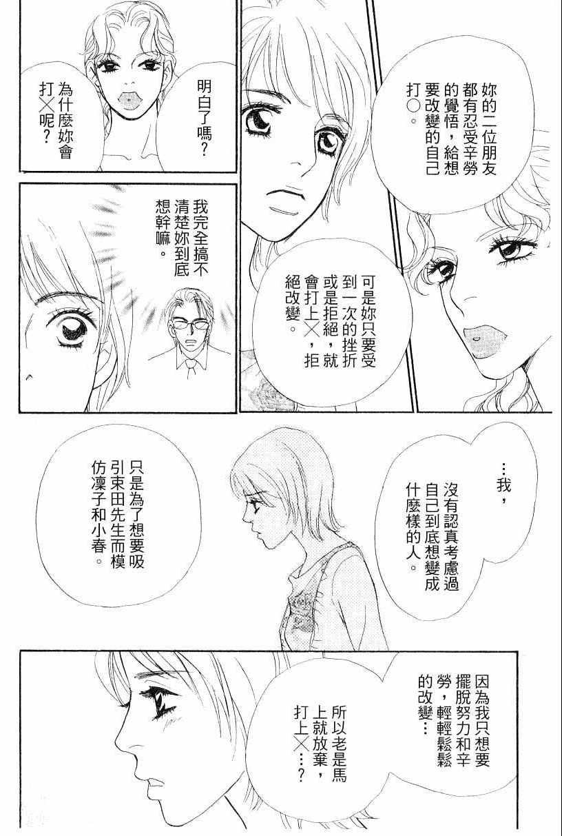 《彩妆美人》漫画 13卷