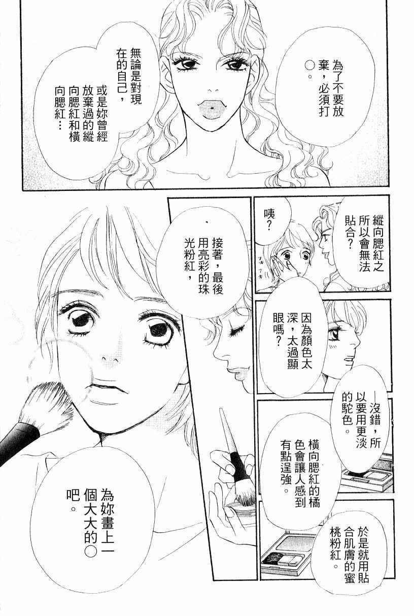 《彩妆美人》漫画 13卷