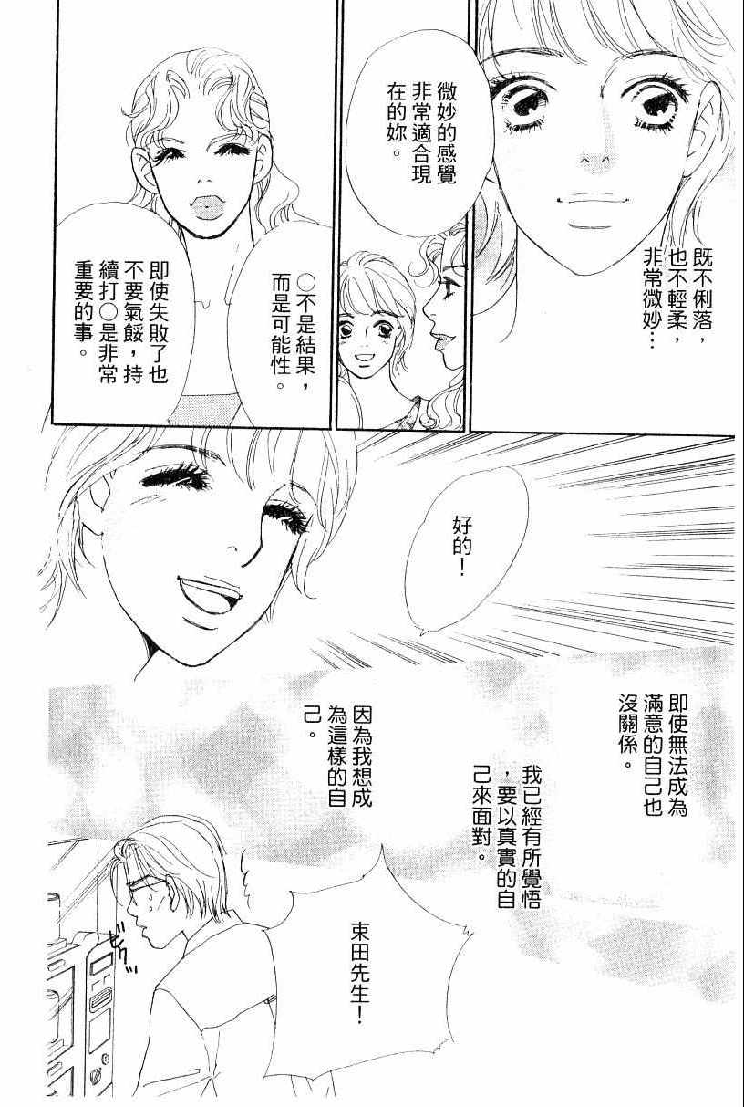 《彩妆美人》漫画 13卷