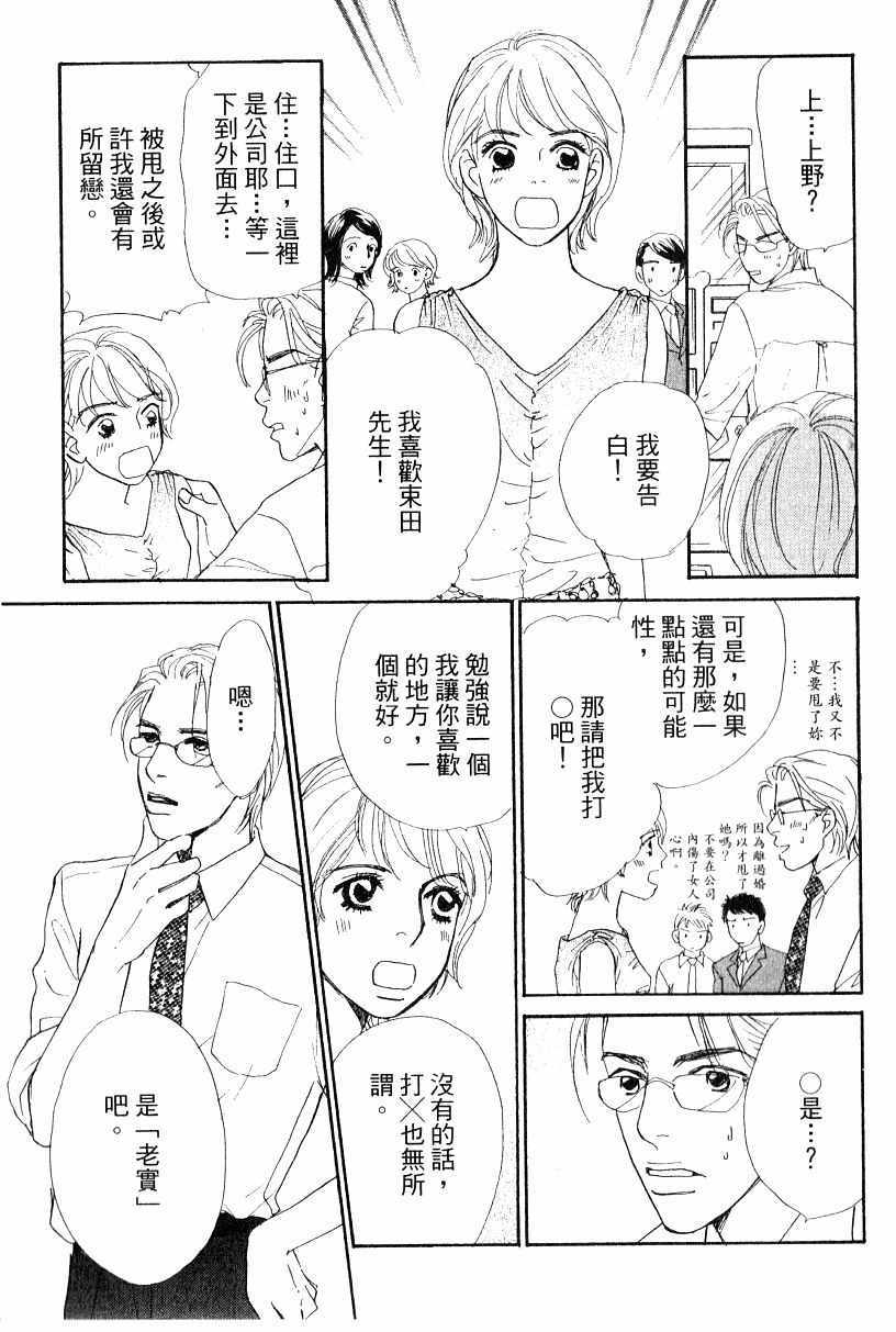 《彩妆美人》漫画 13卷