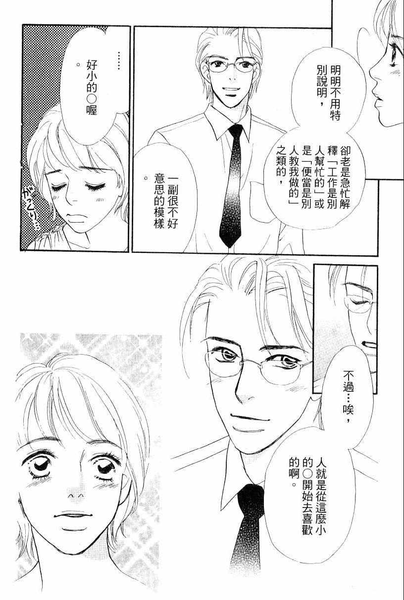 《彩妆美人》漫画 13卷