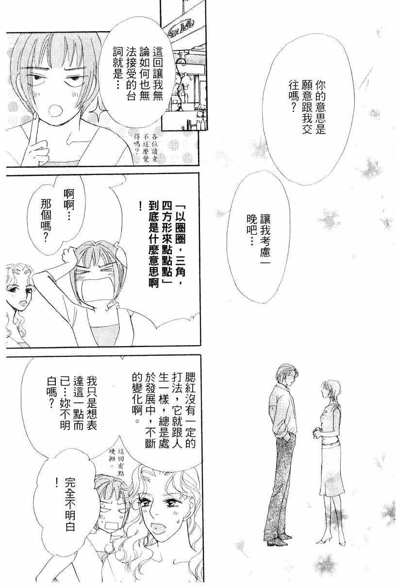 《彩妆美人》漫画 13卷