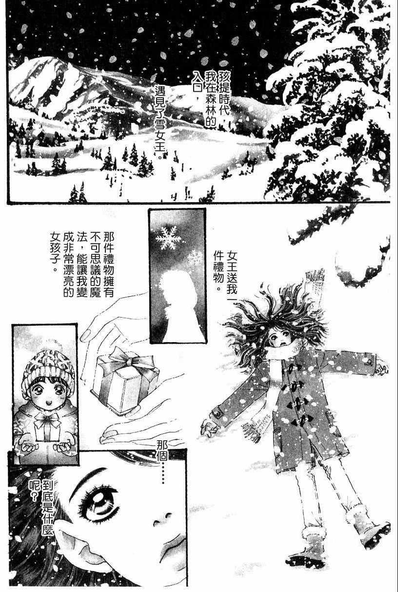 《彩妆美人》漫画 13卷