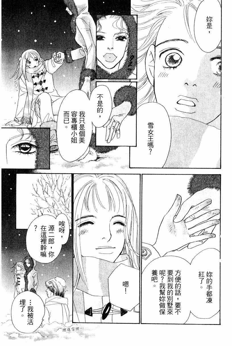 《彩妆美人》漫画 13卷