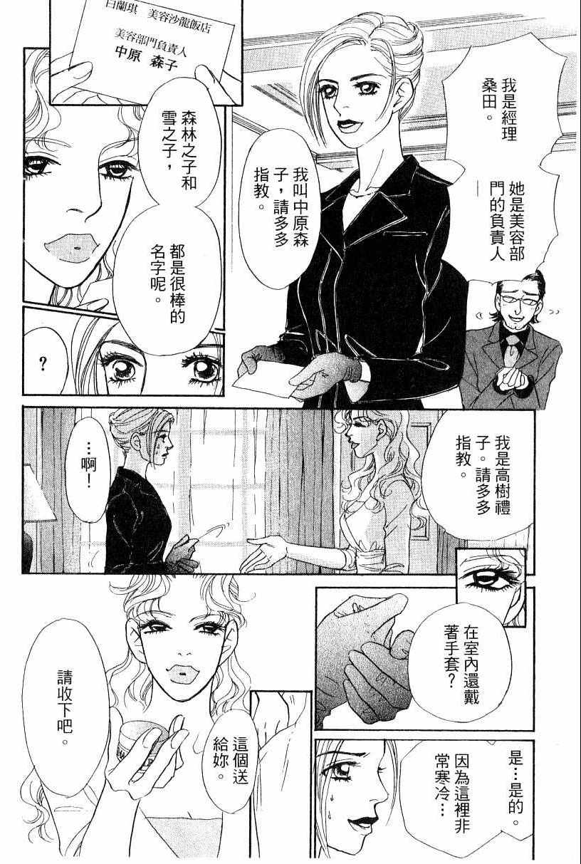 《彩妆美人》漫画 13卷