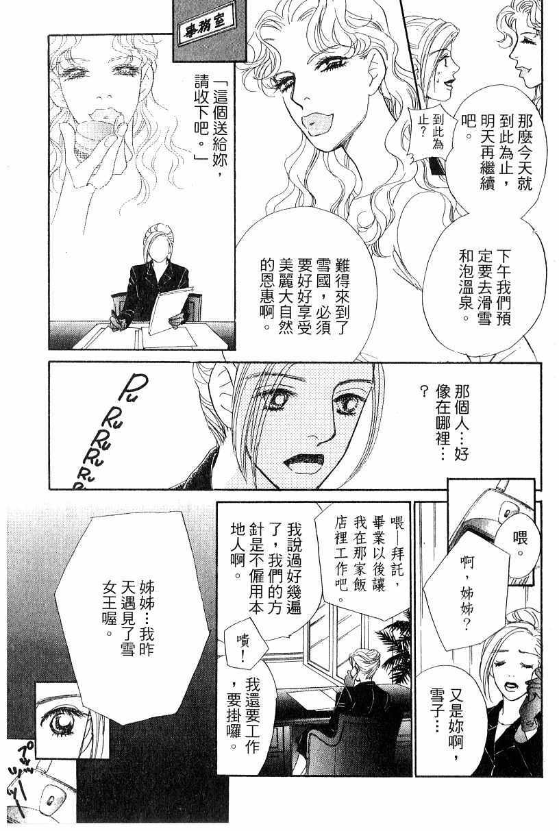 《彩妆美人》漫画 13卷