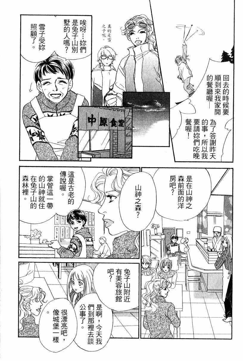 《彩妆美人》漫画 13卷