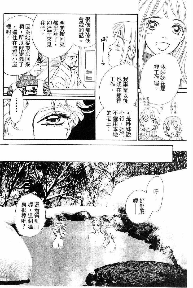 《彩妆美人》漫画 13卷