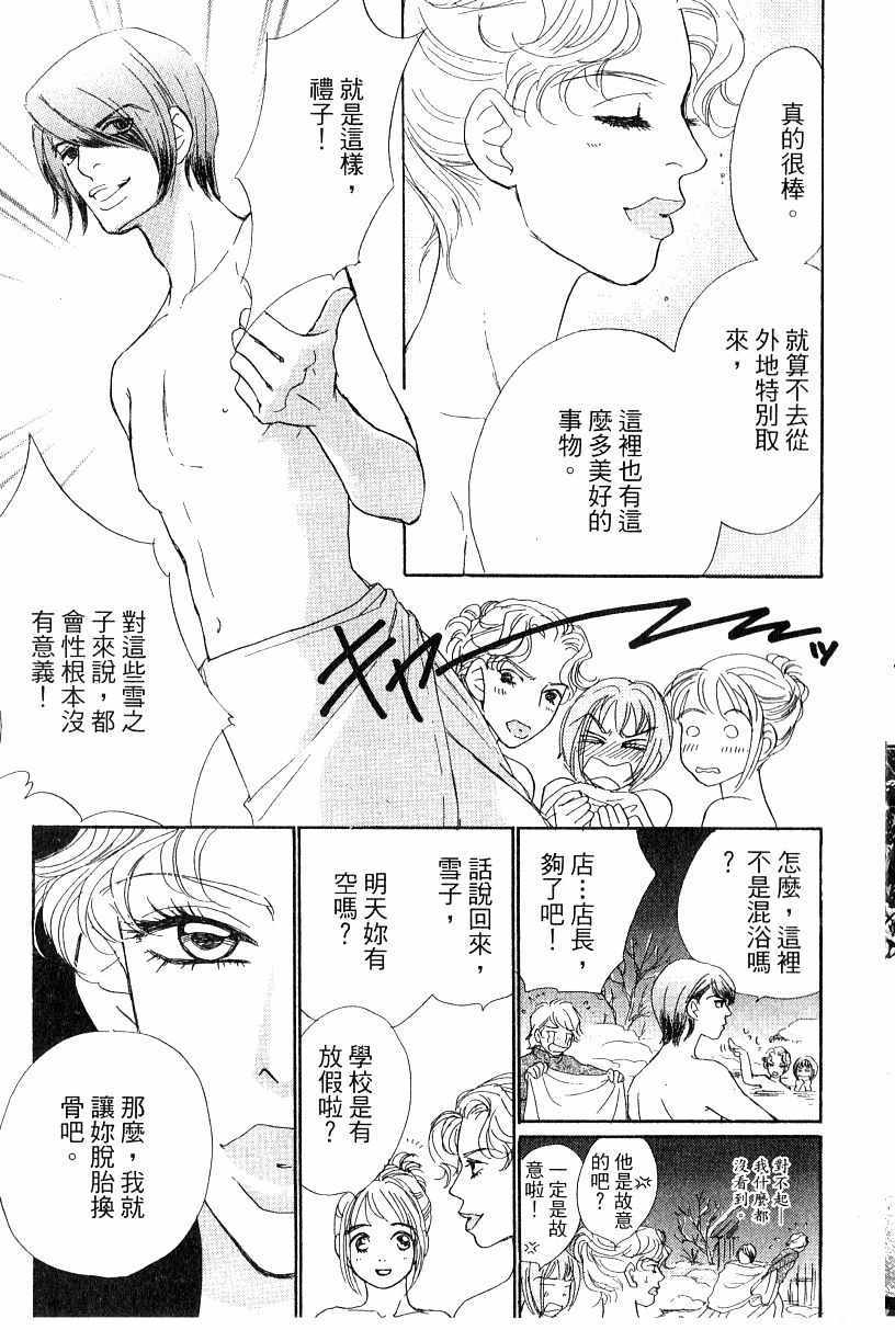 《彩妆美人》漫画 13卷