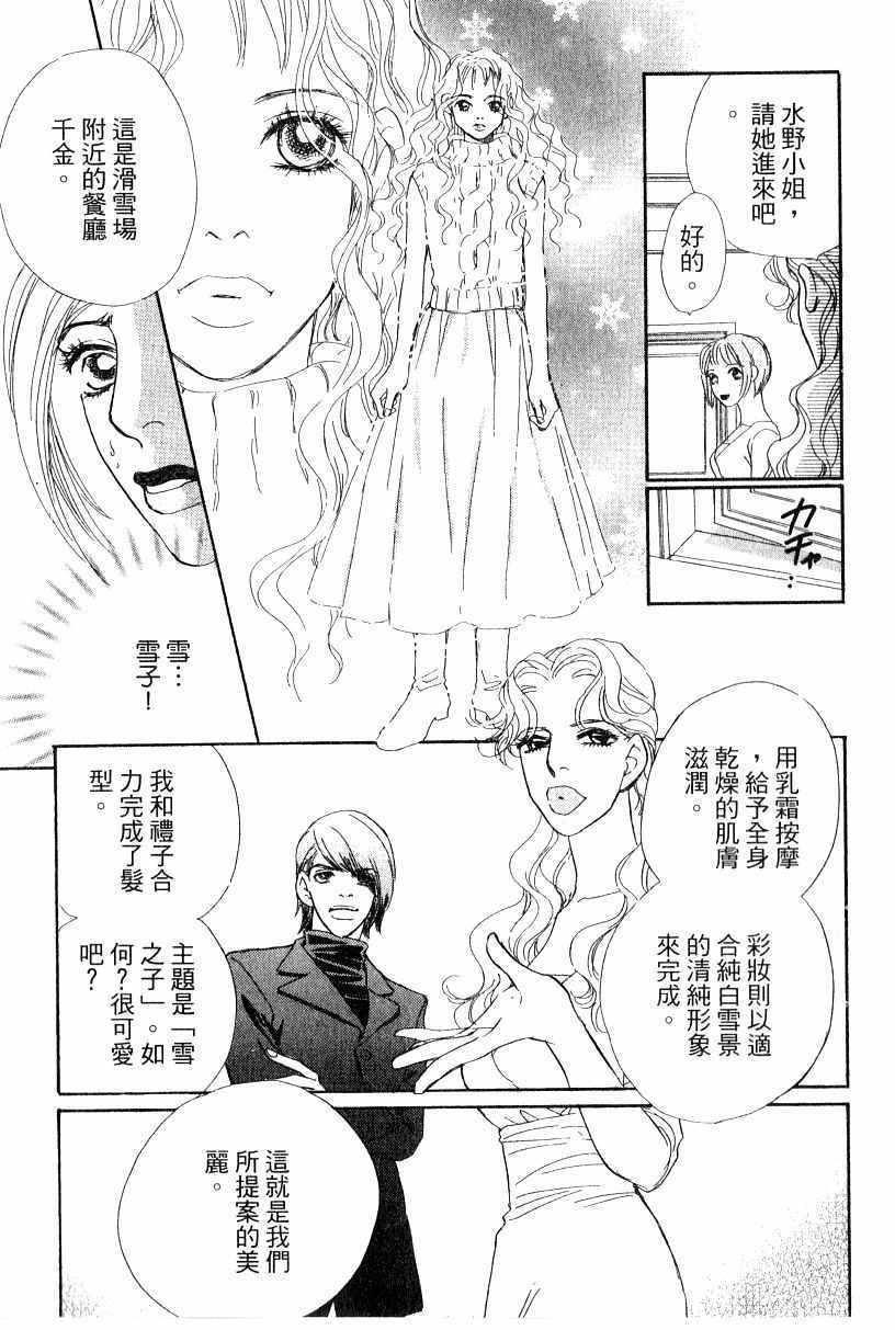 《彩妆美人》漫画 13卷