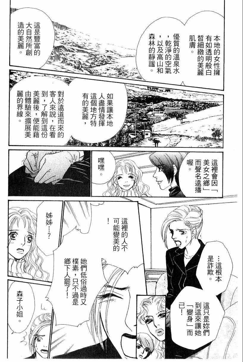 《彩妆美人》漫画 13卷