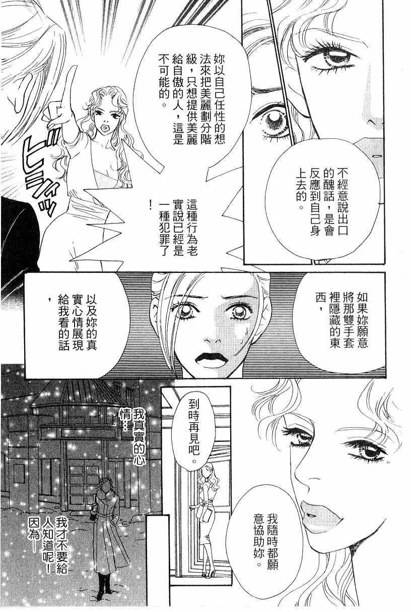 《彩妆美人》漫画 13卷