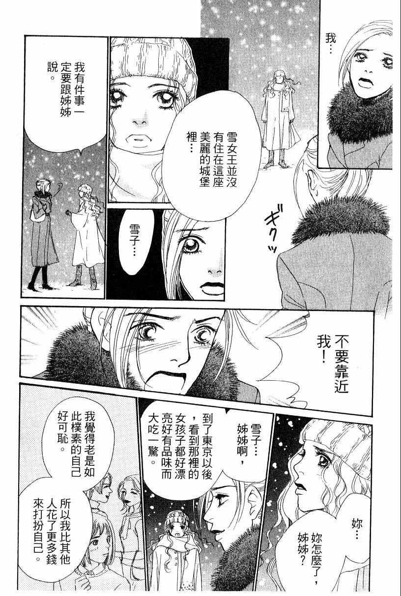 《彩妆美人》漫画 13卷