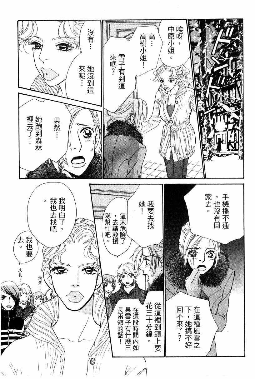 《彩妆美人》漫画 13卷