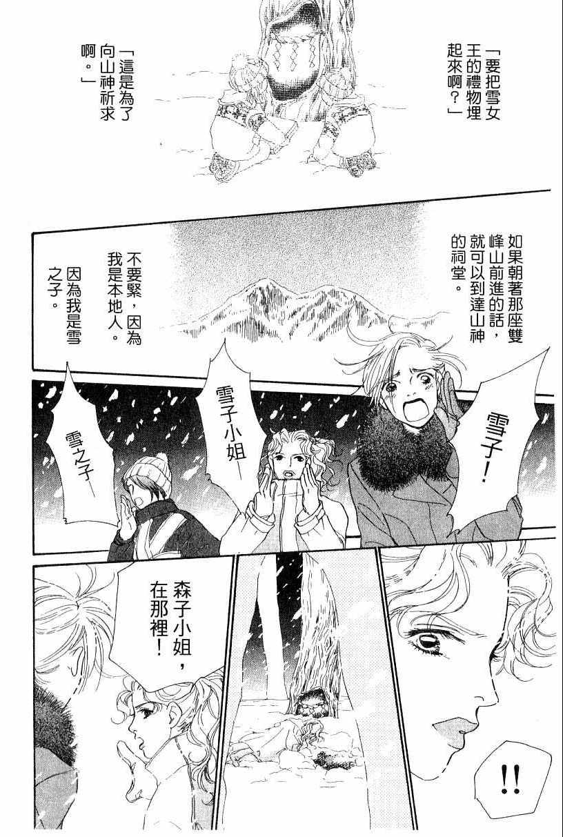 《彩妆美人》漫画 13卷