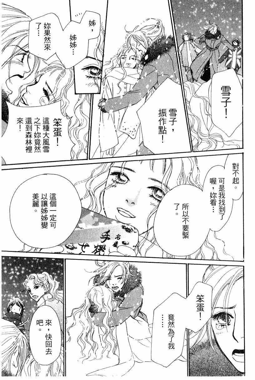 《彩妆美人》漫画 13卷