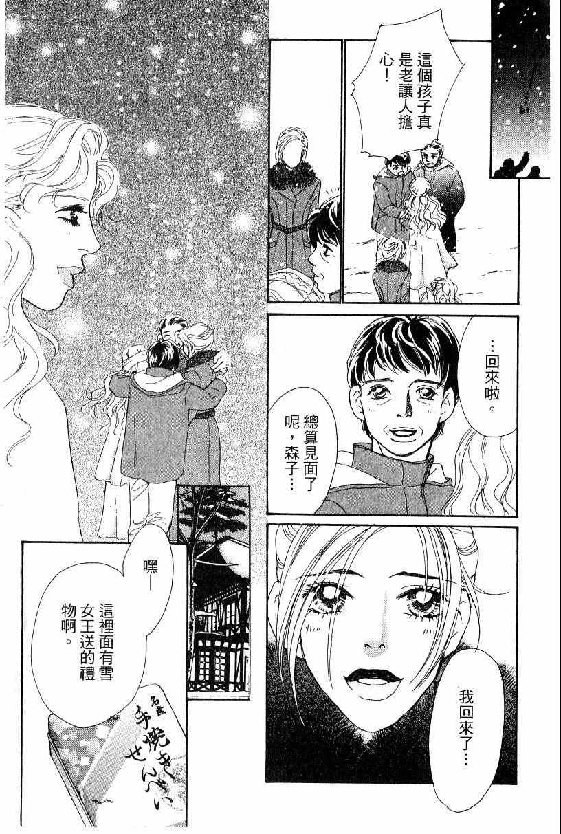 《彩妆美人》漫画 13卷