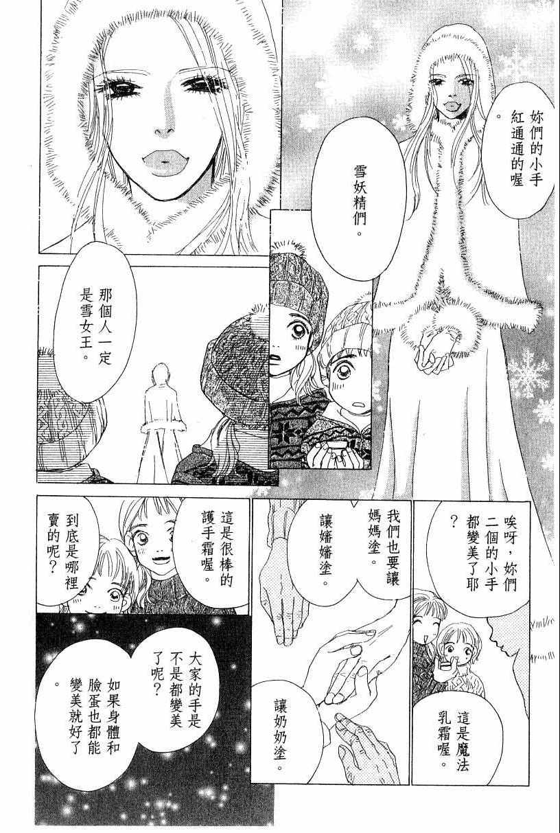 《彩妆美人》漫画 13卷