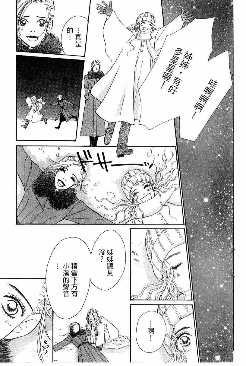 《彩妆美人》漫画 13卷