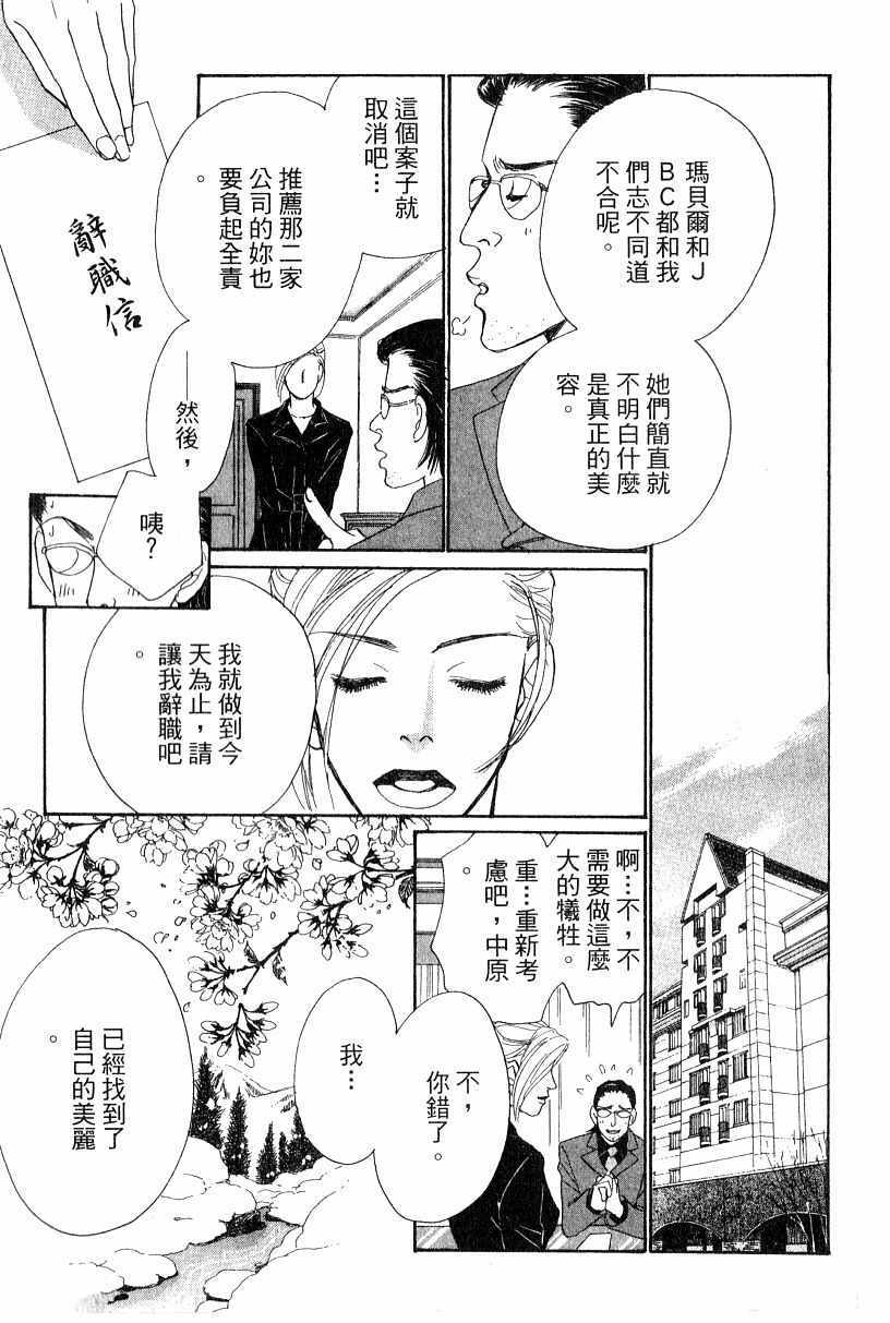 《彩妆美人》漫画 13卷