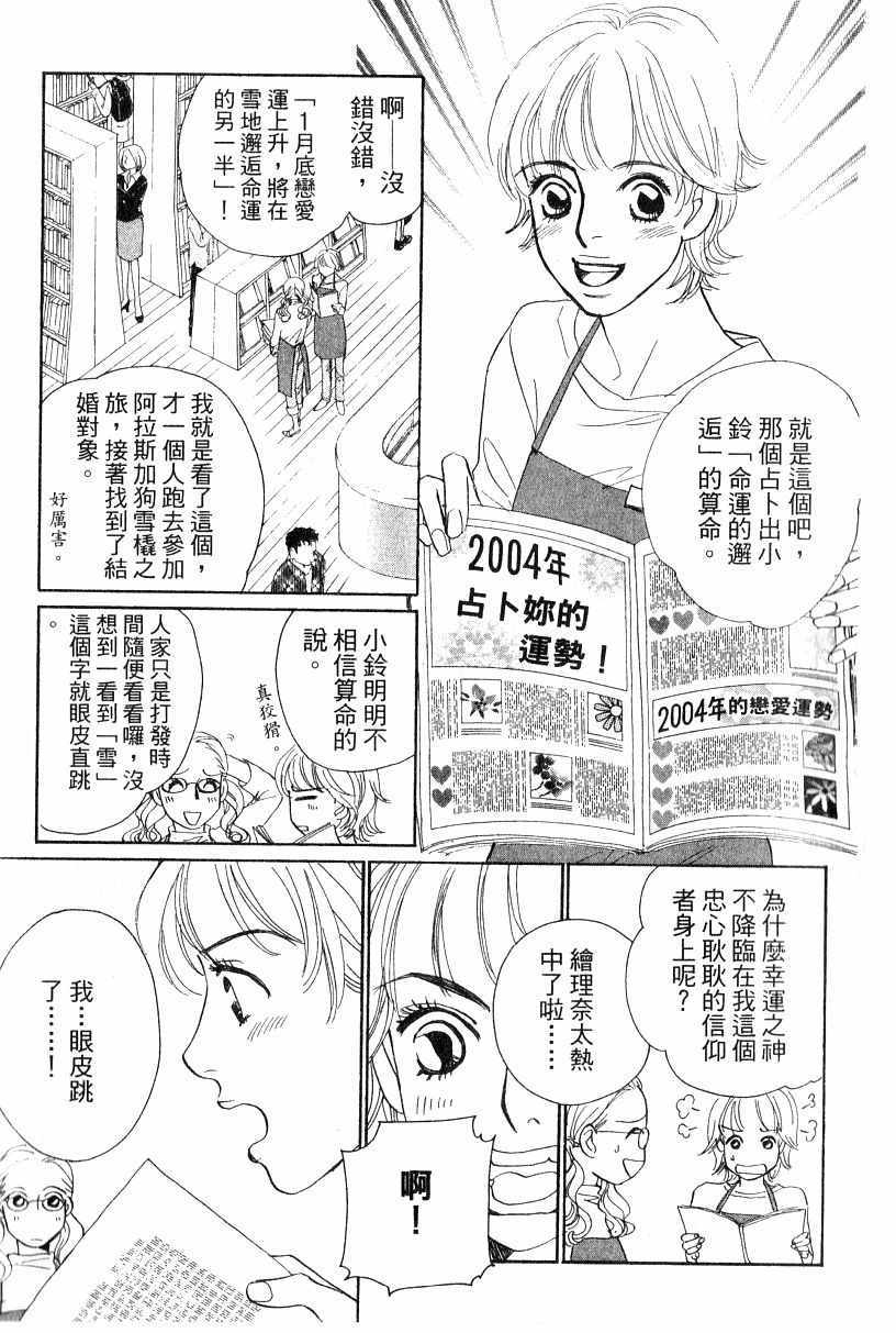 《彩妆美人》漫画 16卷