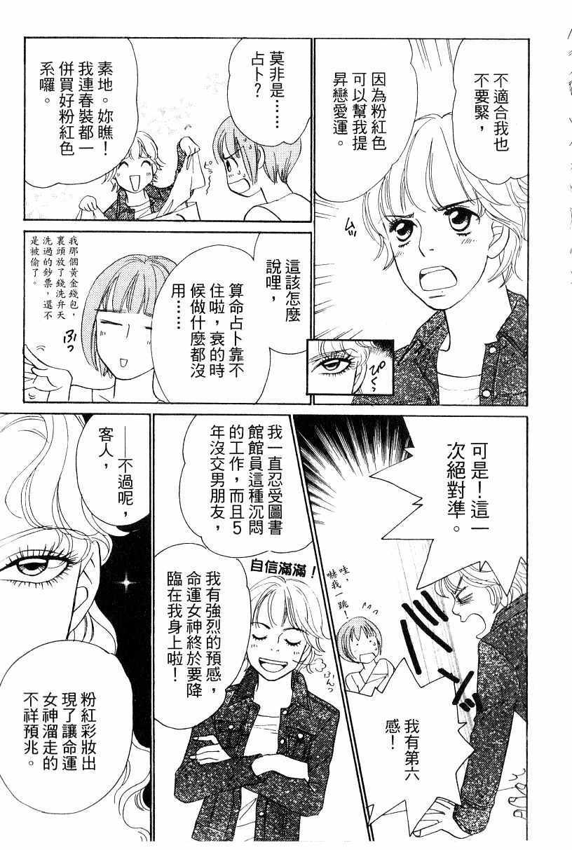 《彩妆美人》漫画 16卷