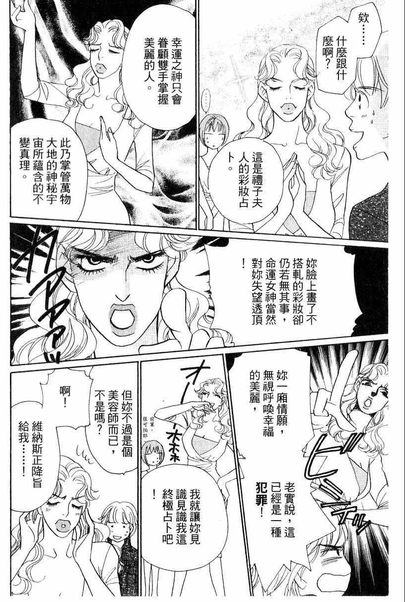 《彩妆美人》漫画 16卷