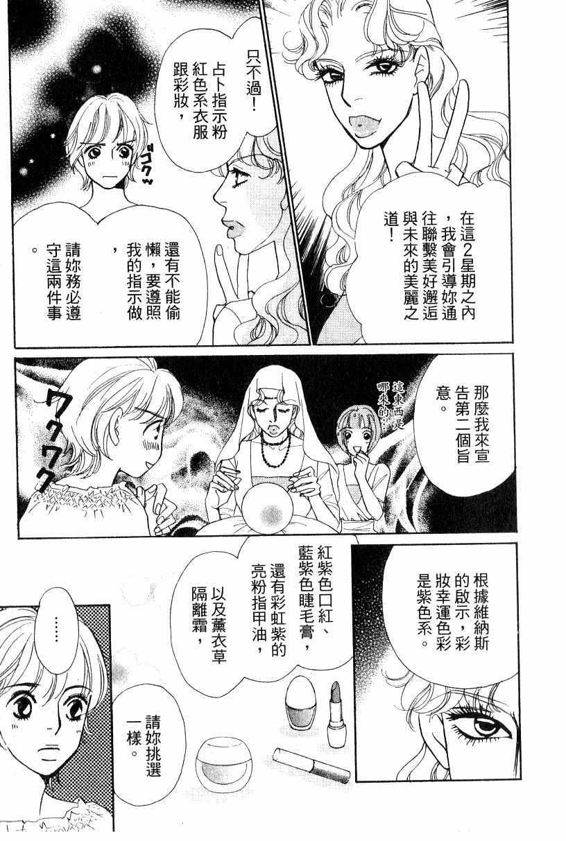 《彩妆美人》漫画 16卷