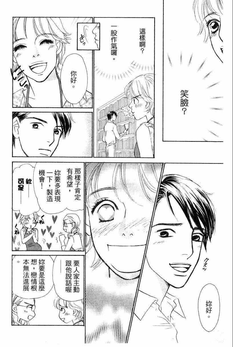 《彩妆美人》漫画 16卷