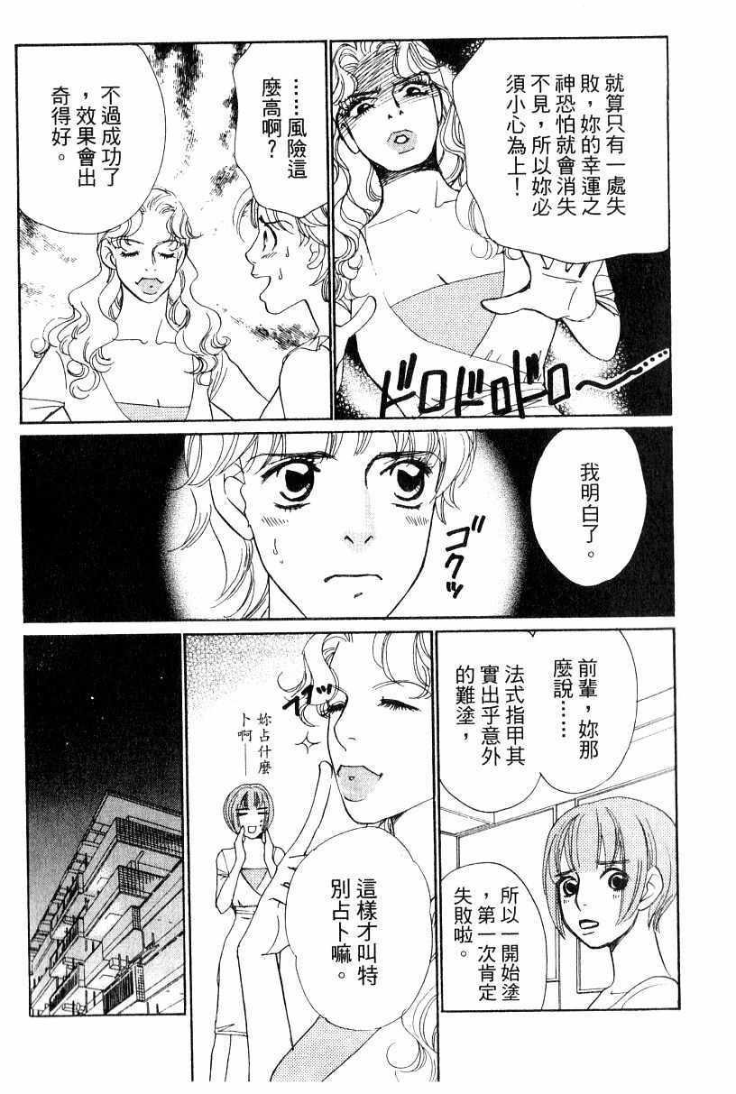 《彩妆美人》漫画 16卷