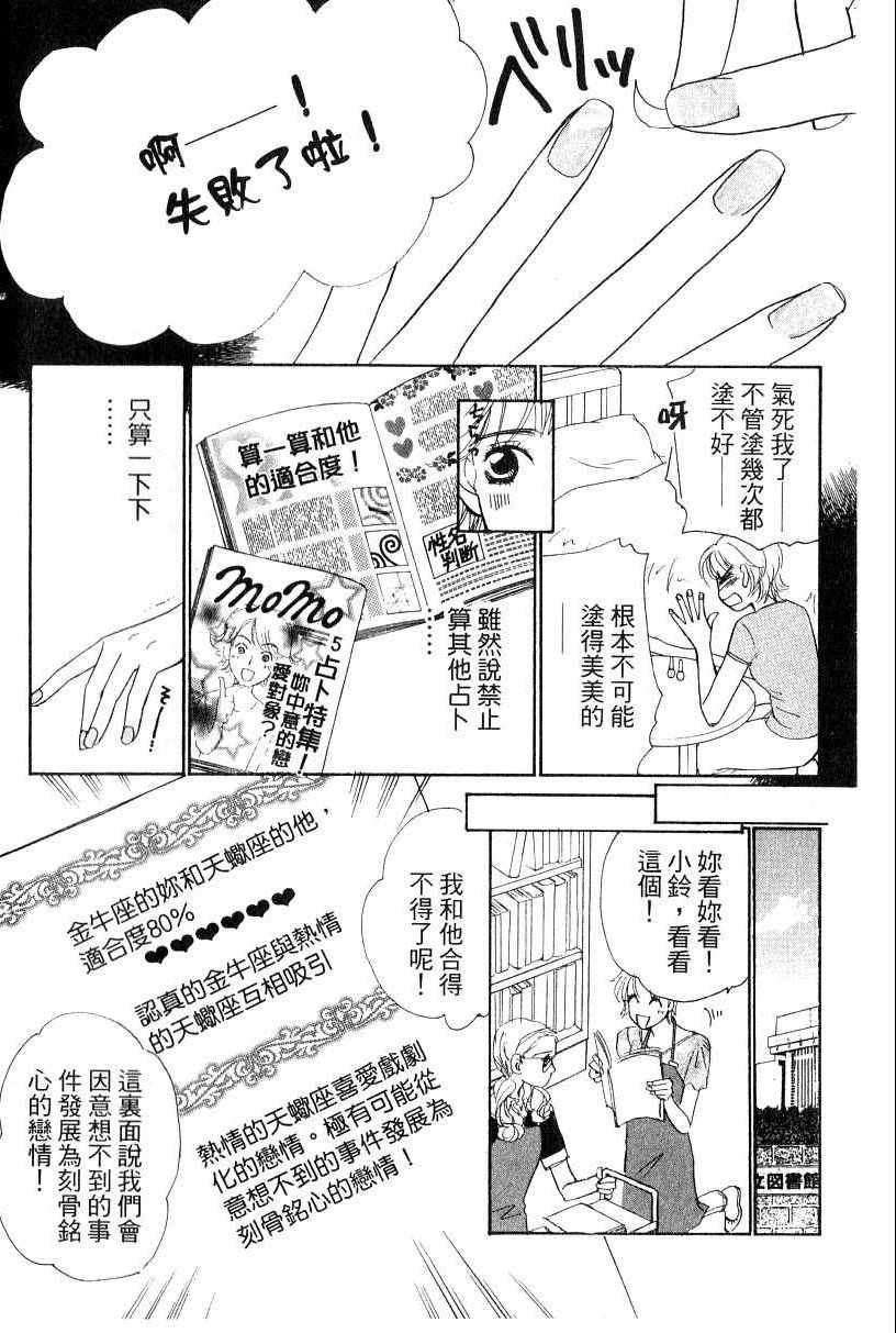 《彩妆美人》漫画 16卷