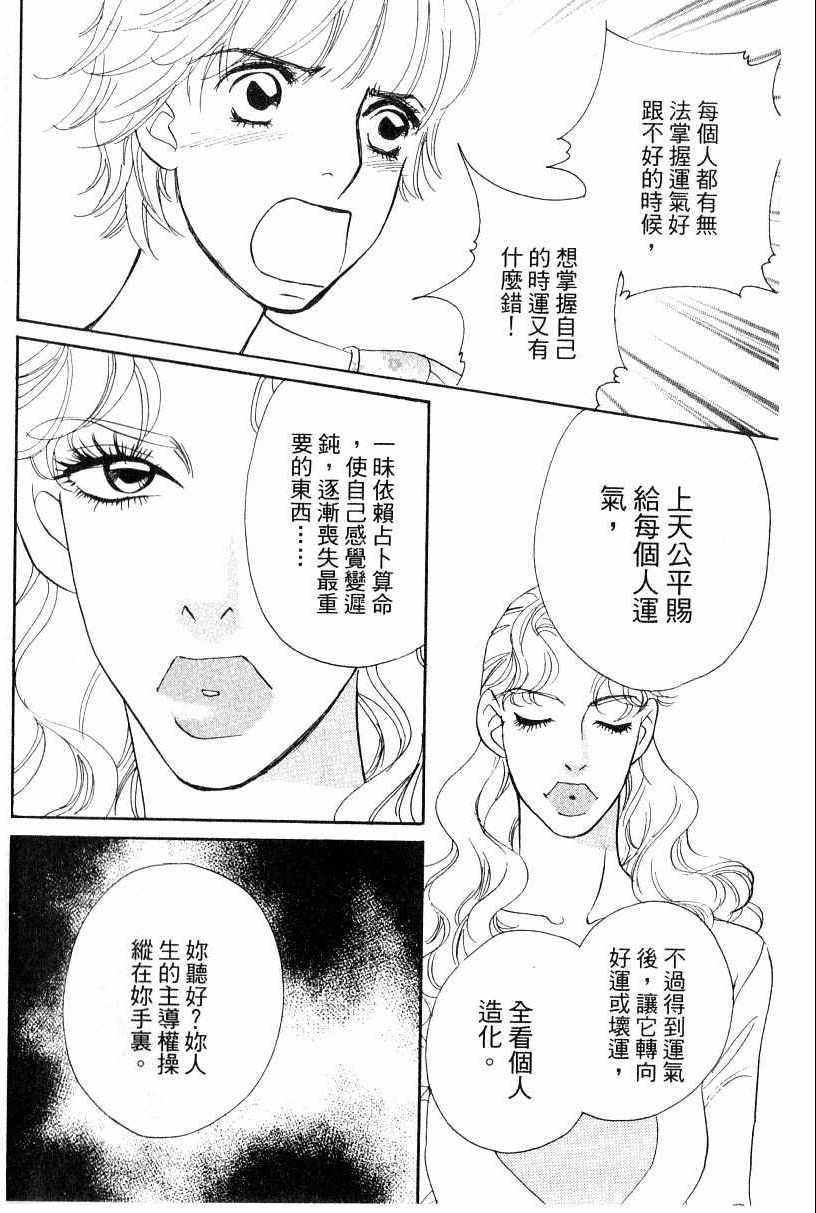 《彩妆美人》漫画 16卷