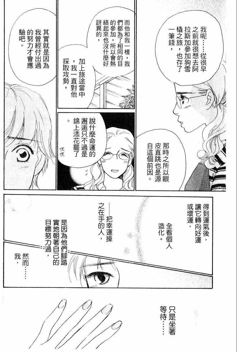 《彩妆美人》漫画 16卷