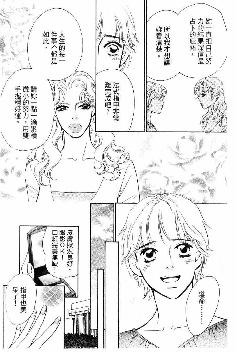 《彩妆美人》漫画 16卷