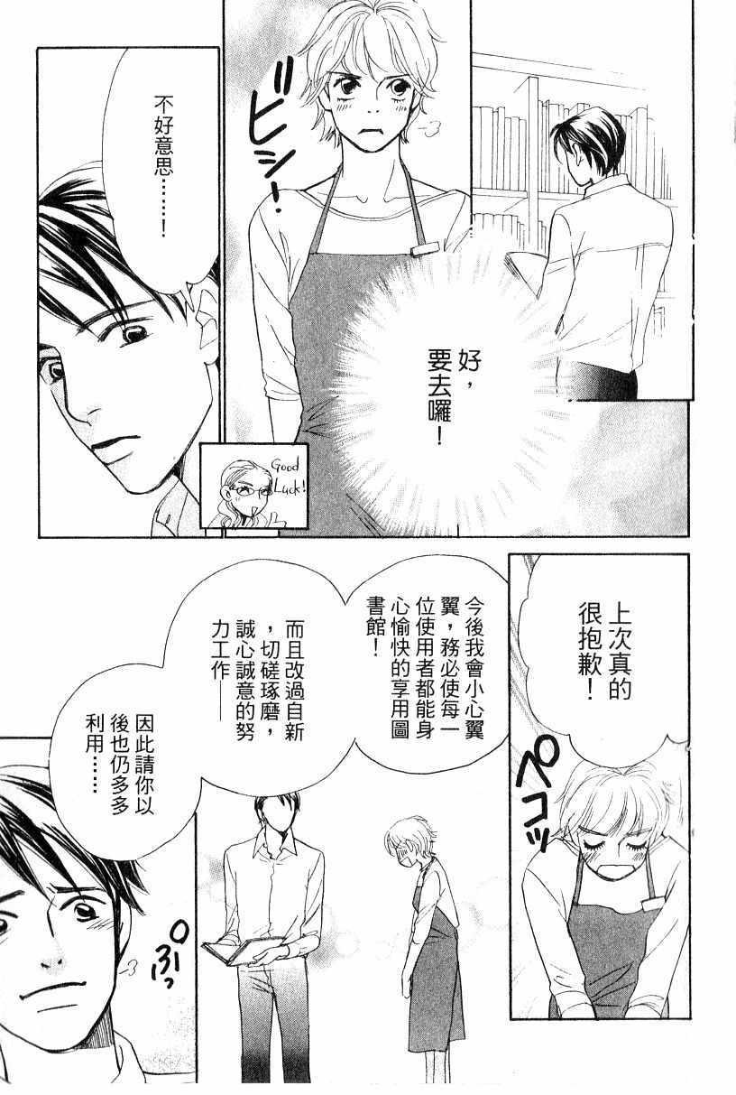 《彩妆美人》漫画 16卷