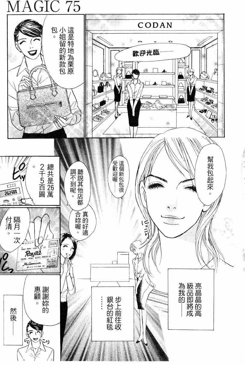 《彩妆美人》漫画 16卷