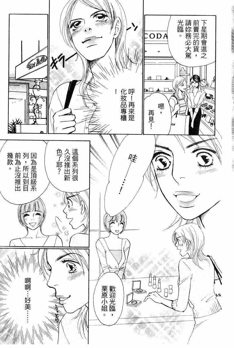 《彩妆美人》漫画 16卷