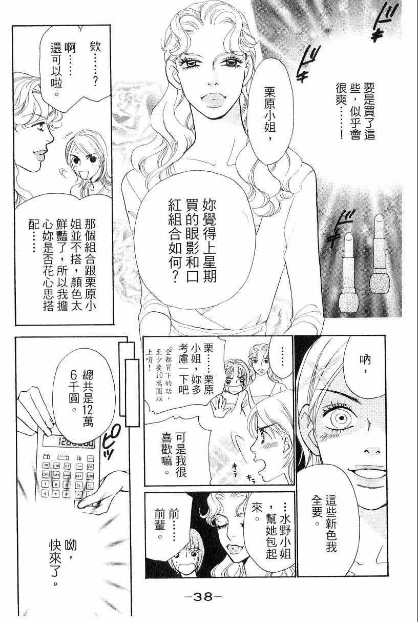 《彩妆美人》漫画 16卷