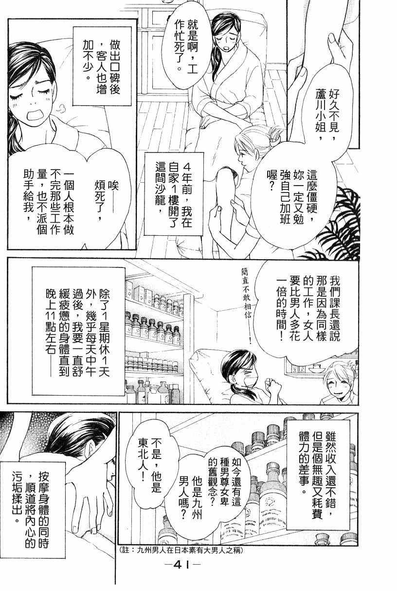 《彩妆美人》漫画 16卷