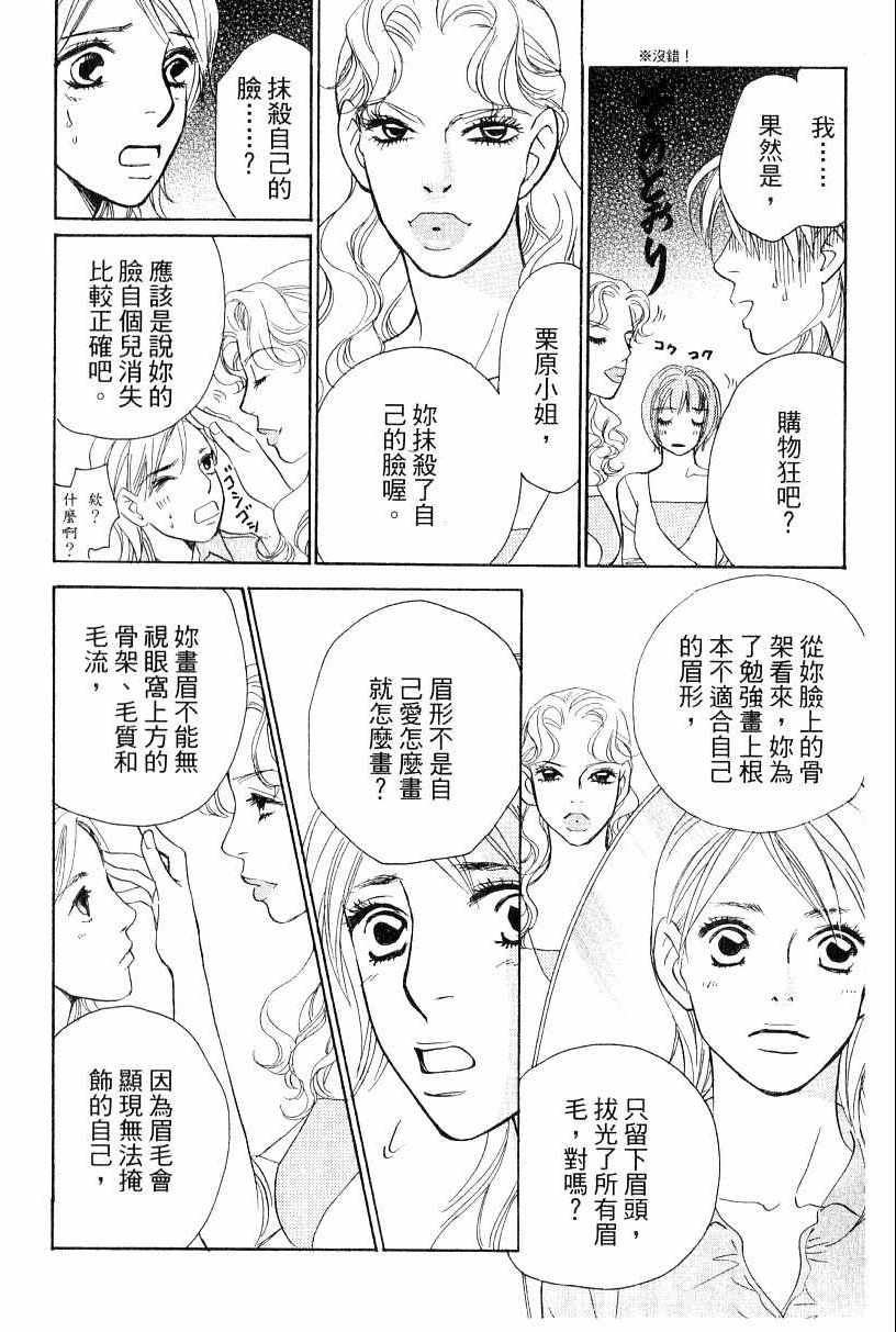 《彩妆美人》漫画 16卷