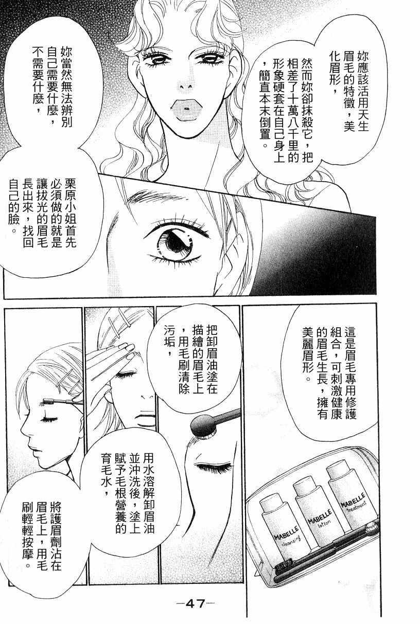 《彩妆美人》漫画 16卷