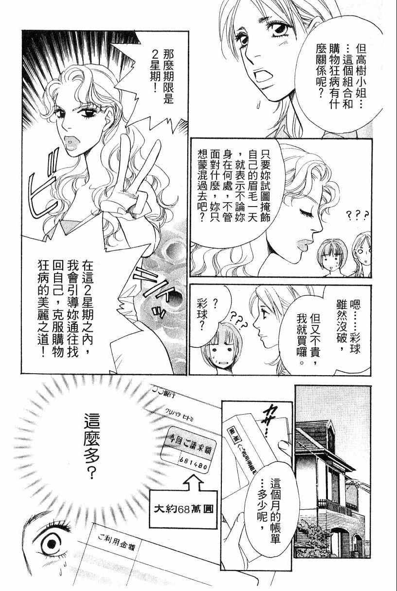 《彩妆美人》漫画 16卷