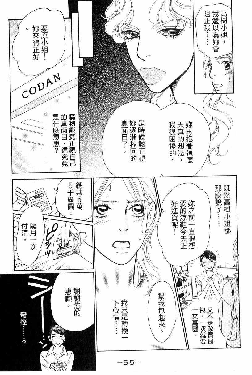 《彩妆美人》漫画 16卷