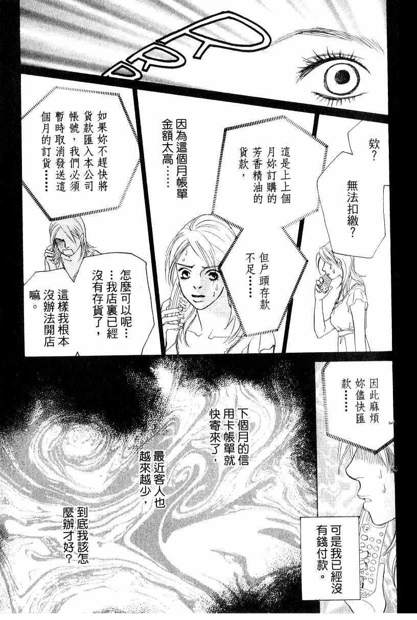 《彩妆美人》漫画 16卷