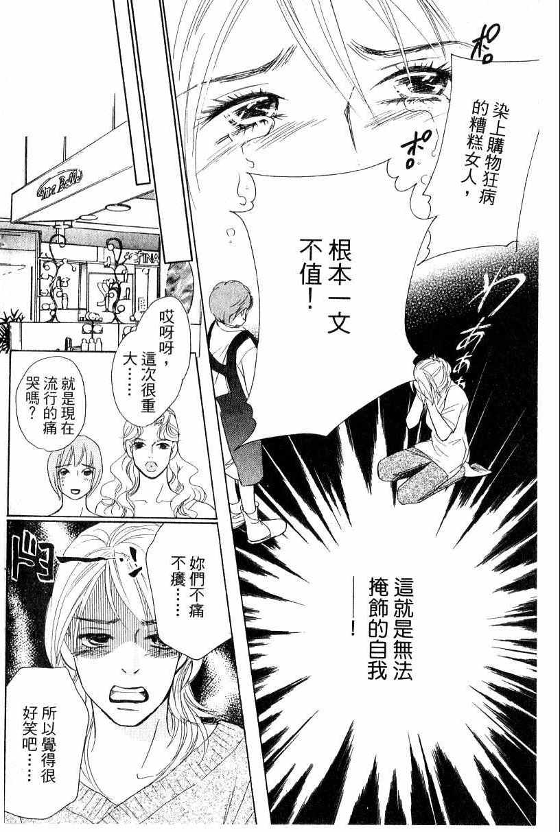 《彩妆美人》漫画 16卷