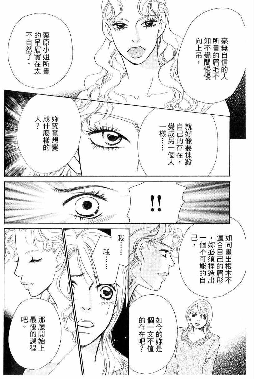 《彩妆美人》漫画 16卷