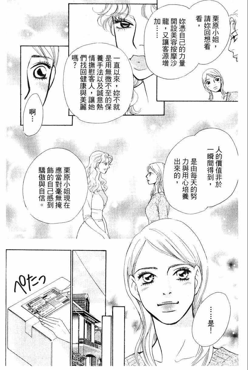 《彩妆美人》漫画 16卷